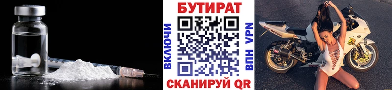 БУТИРАТ жидкий экстази  Юхнов 