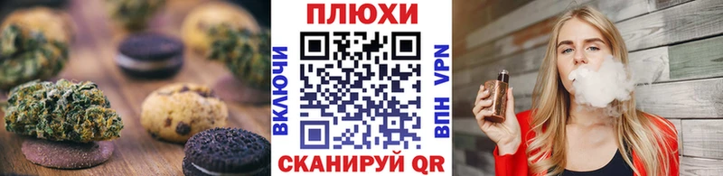 Печенье с ТГК конопля  Юхнов 