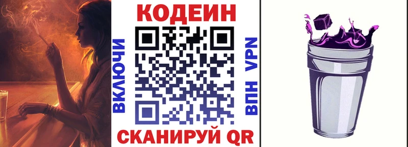 наркошоп дарк нет телеграм OMG рабочий сайт Codein Purple Drank Юхнов