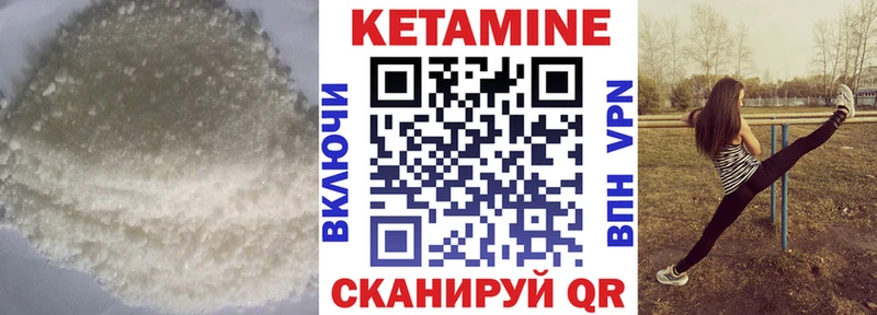 КЕТАМИН ketamine  Юхнов 