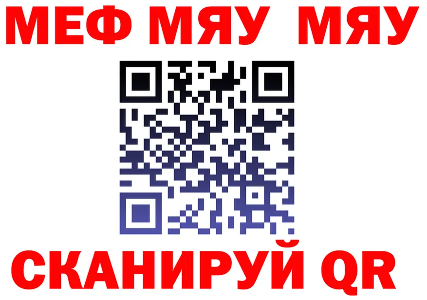 МЯУ-МЯУ VHQ ТОР нарко площадка omg Юхнов