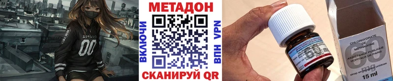 Метадон VHQ  купить закладку  Юхнов 