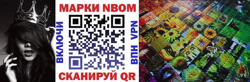 Марки NBOMe 1500мкг  где найти   Юхнов 